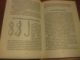 Книги для мальчишек 4