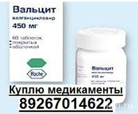 89267014622Вальцит гливек сутент хумира герцепти иресса авастин