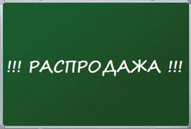 Доска меловая, зеленая, магнитная, офисная, школьная, новая! 2