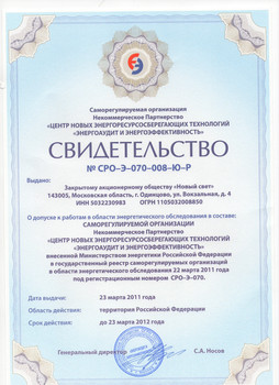 Энергоаудит