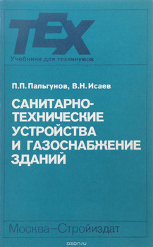 СТРОИТЕЛЬСТВО книги 9