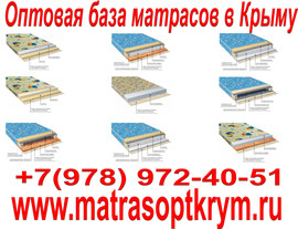 Серия детских матрасов VEGA в Ялте