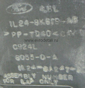 Кожух вентилятора радиатора нижняя часть 1L24-8K619-AG Ford Expl 3