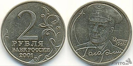 Юбилейные монеты 3