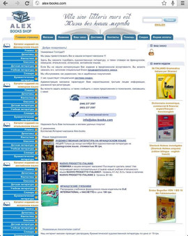 Продам бизнес - интернет магазин (книги)