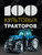 Эксмо ITD000000000622590