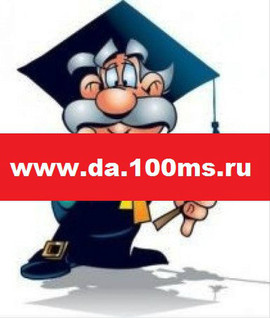 Дипломы, курсовые. Пишу на заказ (не посредник)