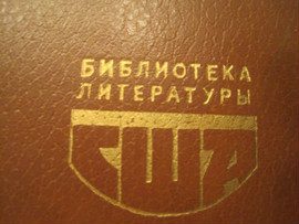 знаменитый роман Хеллера "Поправка-22" 2