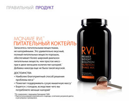 RVL - решение проблем с весом.