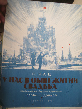 Старые ноты 195-х на выбор из предоставленных на фото по одинако 8