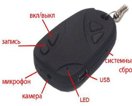 Мини камера - брелок
