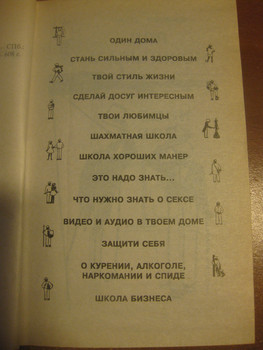 Книги для мальчишек 2