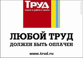 Юрист по трудовому праву