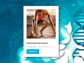 Связующее для резиновой крошки