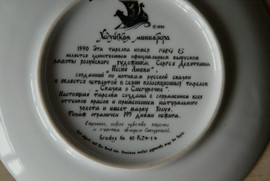 Тарелки коллекционные