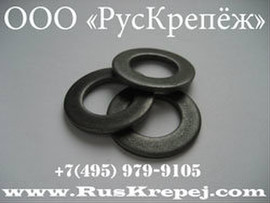 Шайбы высокопрочные ГОСТ Р 52646-2006, ГОСТ 11371-78