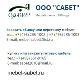 Обивка, перетяжка и производство мягкой мебели 5