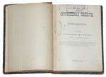 Оружейная палата. Путеводитель (1909)