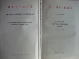 Собрания сочинений 5