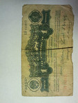 Продам банкноты и монеты царской и советской России
