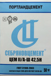 Продаем Цемент М500 Д20 Себряковцемент (мешок 50 кг)