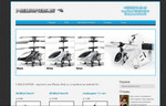 Продается интернет-магазин i-helicopters.ru
