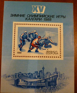 Продаю марки СССР и Венгрии "Зимние олимпийские игры в Калгари,