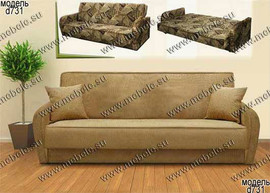 Диваны раскладные, полутороспальные и двуспальные