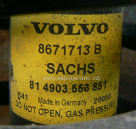 Стойка задней подвески Volvo XC70 4