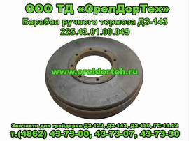 Запчасти на погрузчик ТО-30, ПК-27, автогрейдеры ДЗ-122, ДЗ-180,