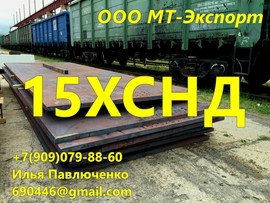 лист 15ХСНД ГОСТ 6713 Мостостироение Гост 19281-89 металлоконстр