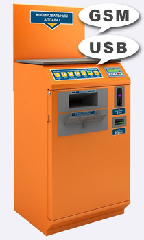 Вендинговый копировальный автомат