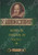 Фолио 70639