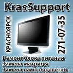 KrasSupport - Ремонт ноутбуков,диагностика