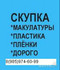 Макулатуру купим вывезем в Москве и обл