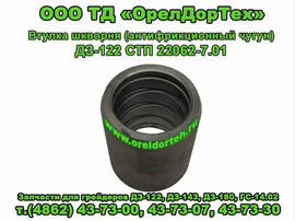 Запчасти для грейдеров ДЗ-122,ГС-14.02 и погрузчиков ПК-27