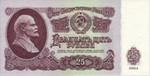 Продажа монет и банкнот СССР. Двадцать пять рублей 1961 года