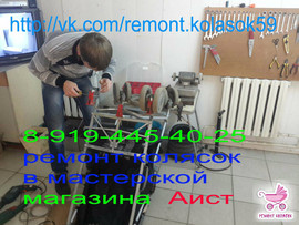 РЕМОНТ КОЛЯСОК в Перми. Зап.части для колясок. 3