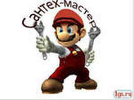 Сантехник в Астрахани