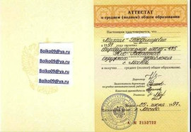 Купить аттестат за 9 класс 2011 года? 5