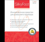 Носочки для педикюра Silky Foot
