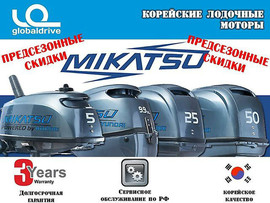 Лодочный мотор Mikatsu MF20HS 4х-такт (Корея) по летней акции