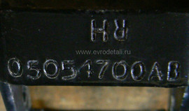 Петля крышки багажника 05054700AB Chrysler Pacifica 3