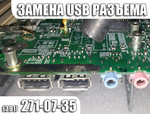 Не работает usb на ноутбуке?