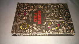 Кравченко Ф.Т. "Семья Наливайко" (Повесть)