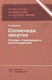 Альтернативные источники энергии строительном проектировании