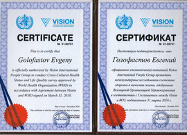 ВСЯ ПРОДУКЦИЯ VISION. ДОСТАВКА КУРЬЕРОМ ПО РОССИИ. БАДы БРАСЛЕТЫ 4