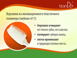 Зубная щетка «Проденталь» 3