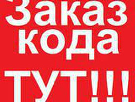 Tele2 Maxi Lte, Maxi Plus, maxi 1.1 unlock разблокировка код 3