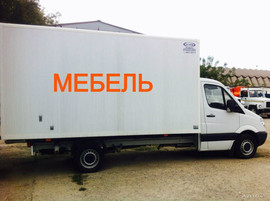 грузоперевозки переезды квартирный офисный грузчики перевозка гр